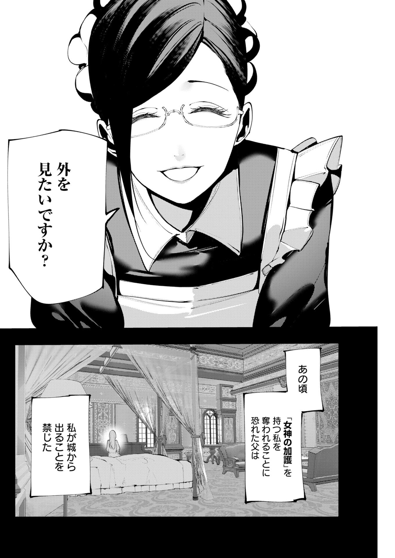 Serial Killer Isekai ni Oritatsu - Chapter 18 - Page 2