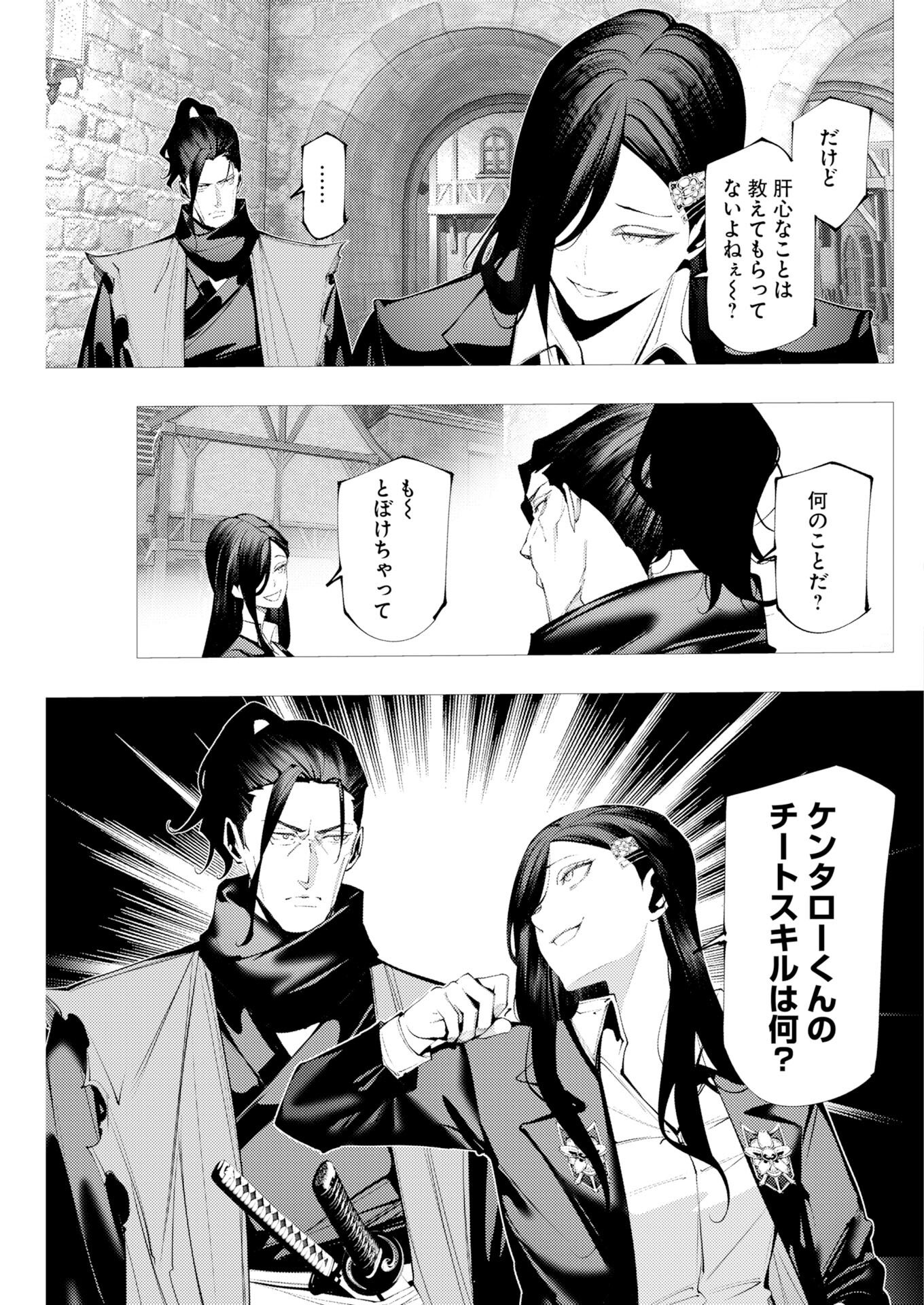Serial Killer Isekai ni Oritatsu - Chapter 18 - Page 21