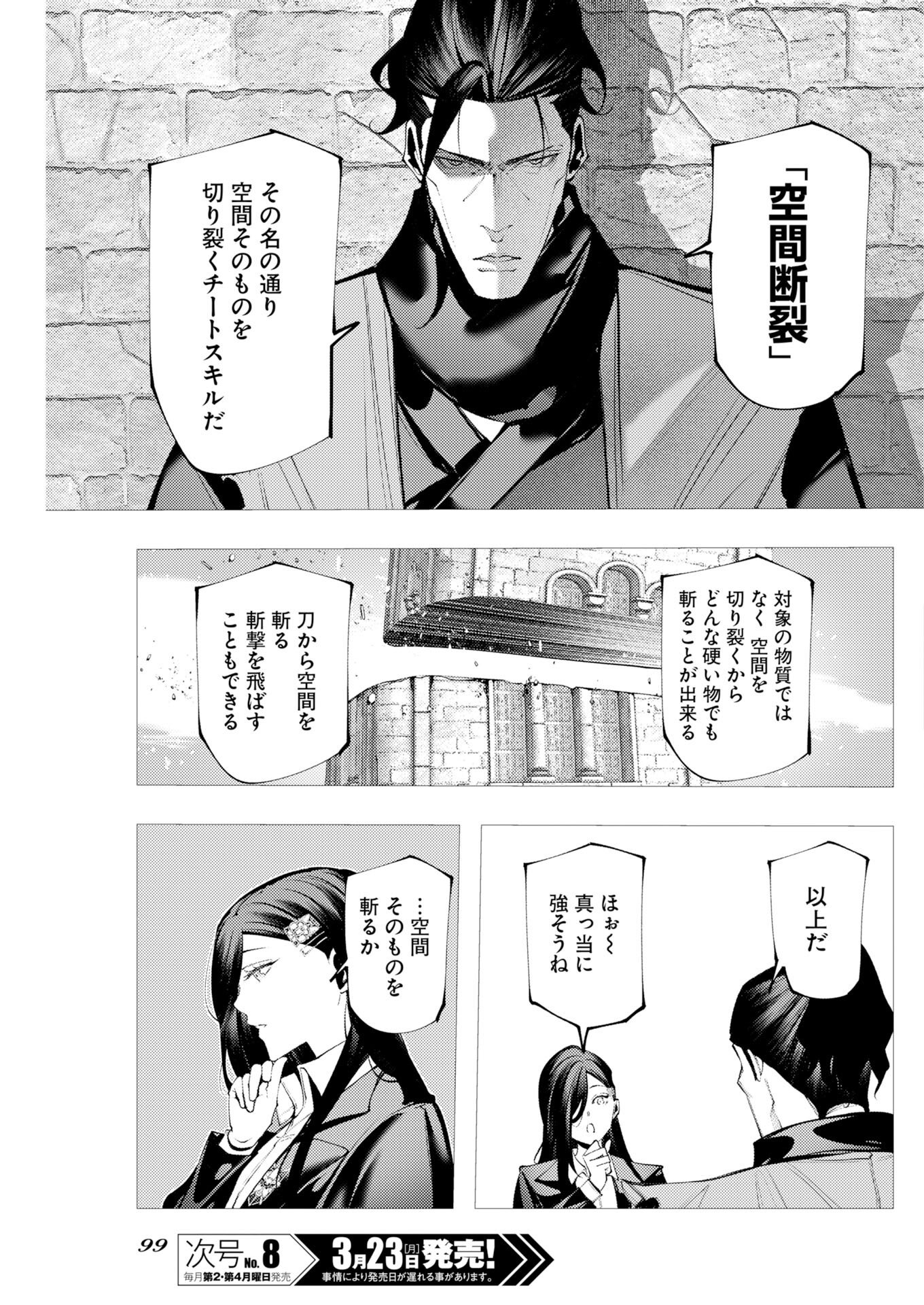Serial Killer Isekai ni Oritatsu - Chapter 18 - Page 25