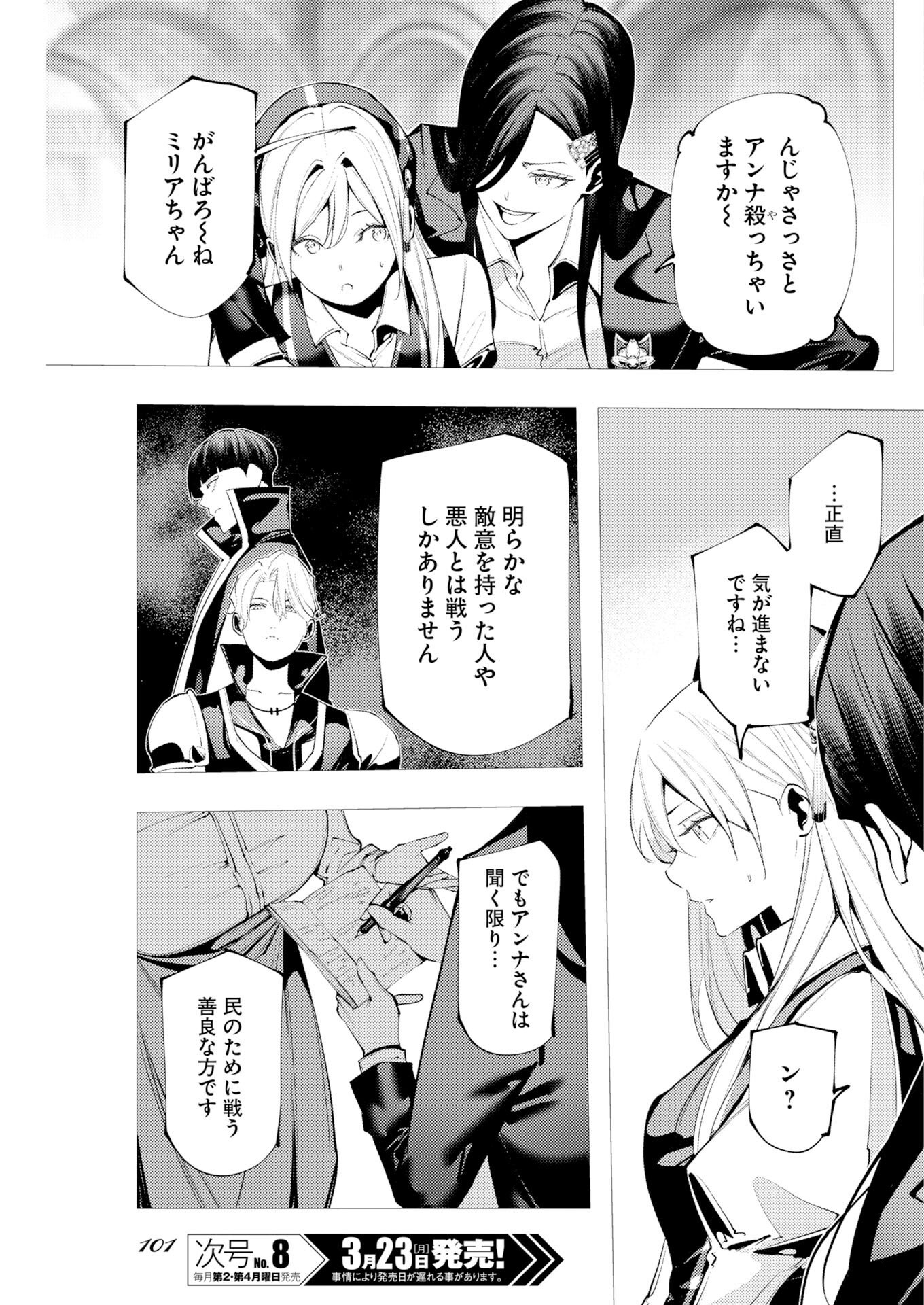 Serial Killer Isekai ni Oritatsu - Chapter 18 - Page 27
