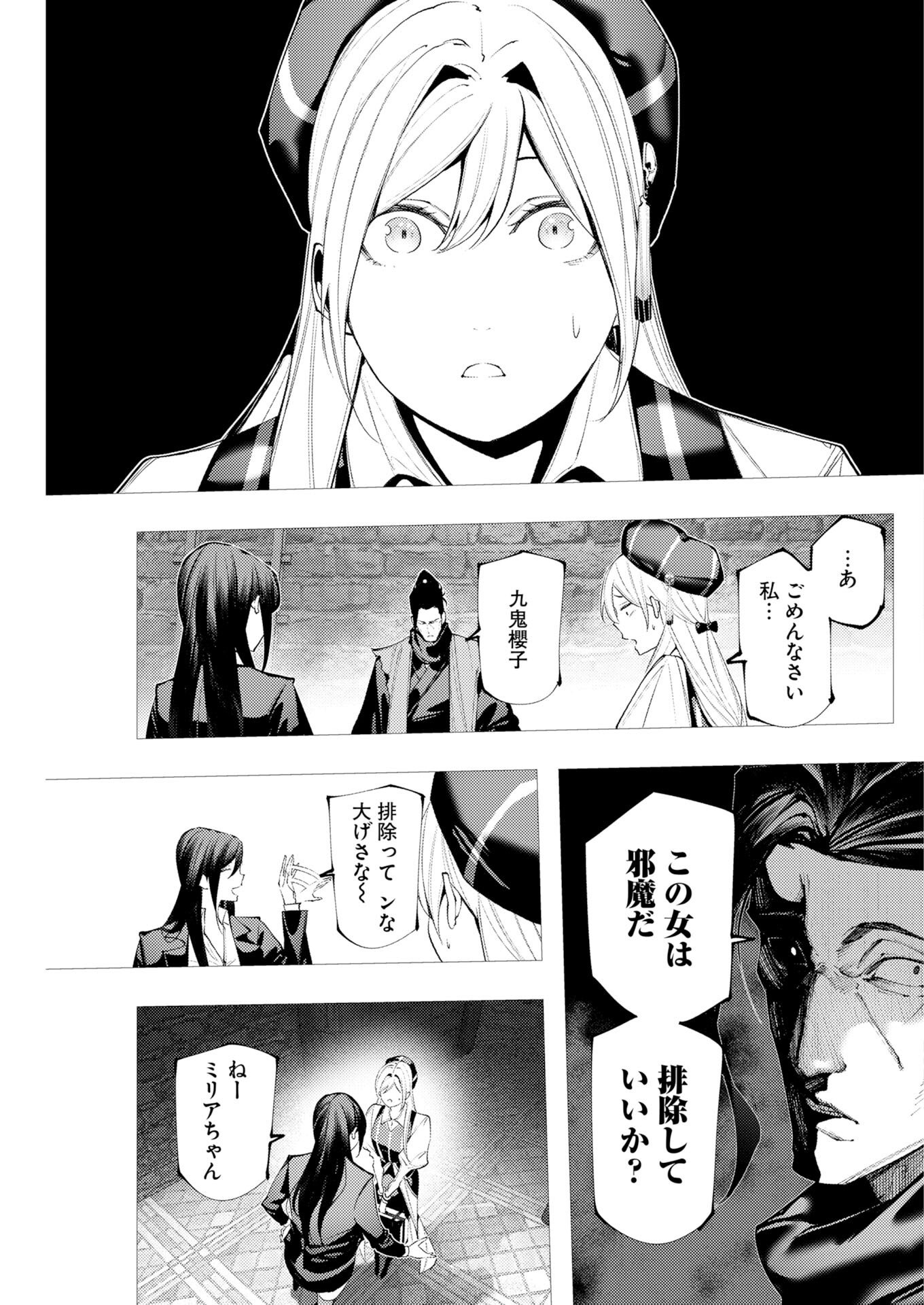 Serial Killer Isekai ni Oritatsu - Chapter 18 - Page 29