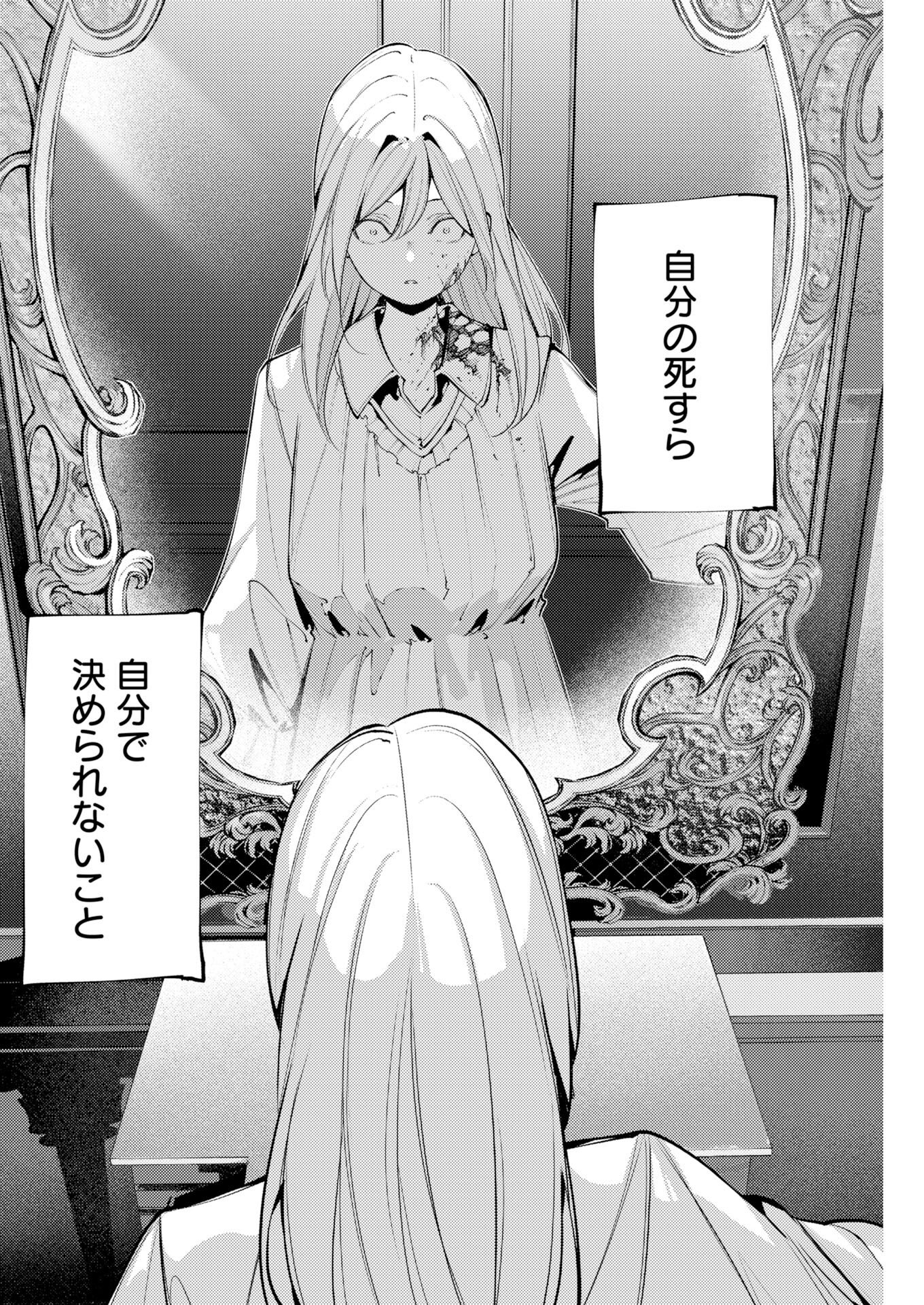 Serial Killer Isekai ni Oritatsu - Chapter 18 - Page 6