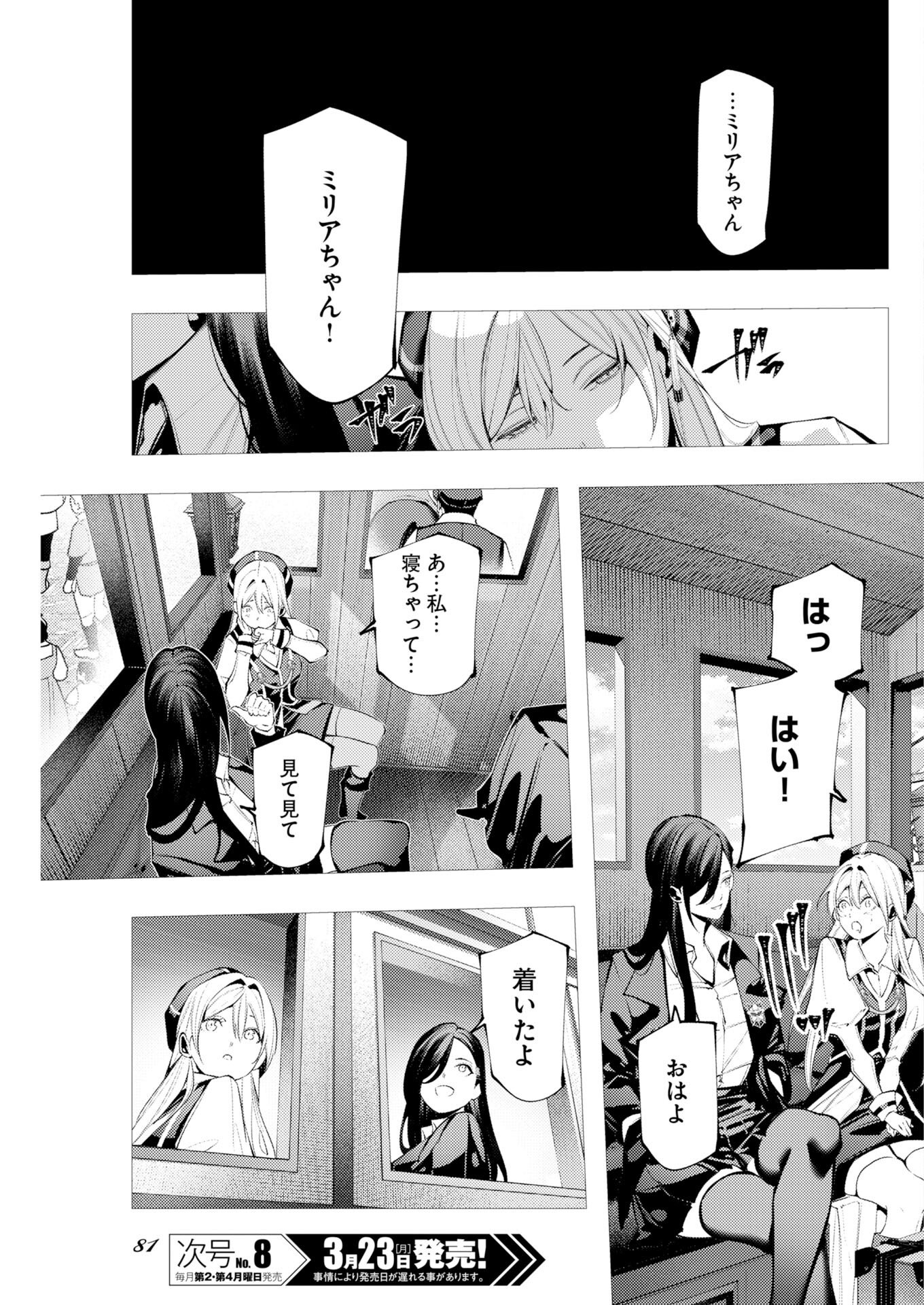 Serial Killer Isekai ni Oritatsu - Chapter 18 - Page 7