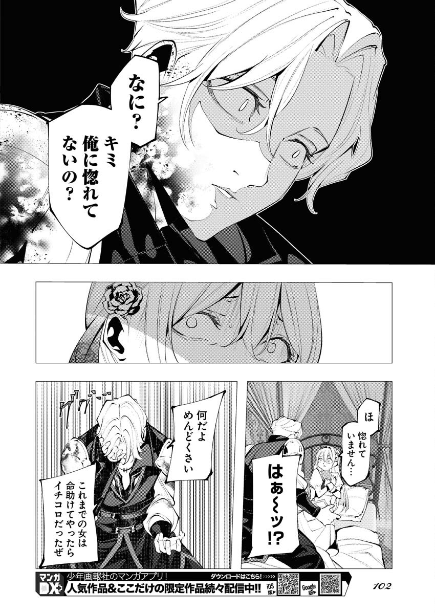 Serial Killer Isekai ni Oritatsu - Chapter 2 - Page 10