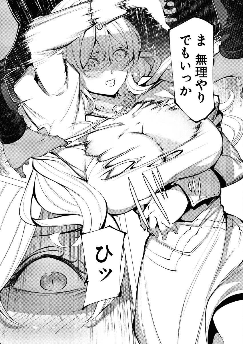 Serial Killer Isekai ni Oritatsu - Chapter 2 - Page 12