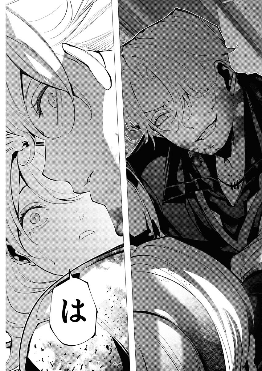 Serial Killer Isekai ni Oritatsu - Chapter 2 - Page 15