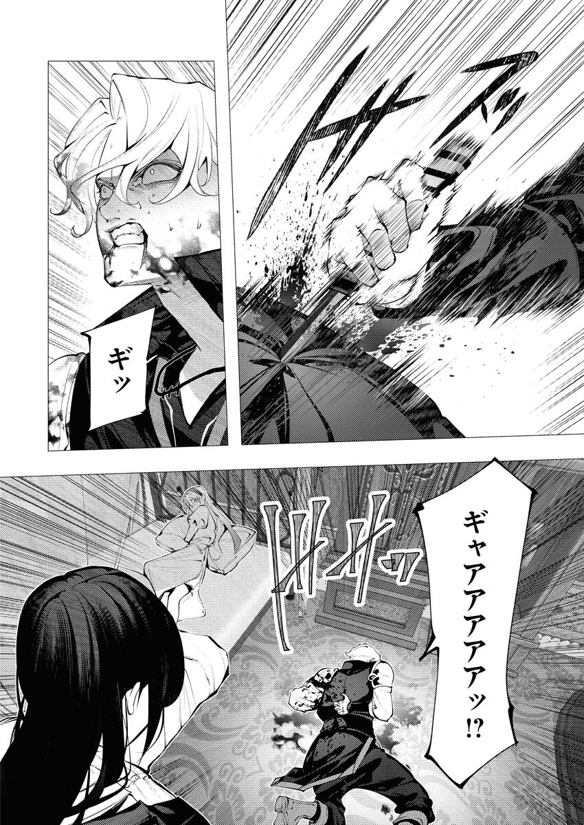 Serial Killer Isekai ni Oritatsu - Chapter 2 - Page 16
