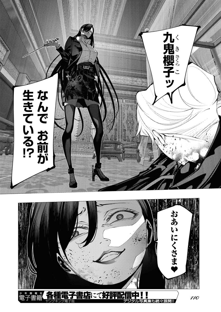 Serial Killer Isekai ni Oritatsu - Chapter 2 - Page 18