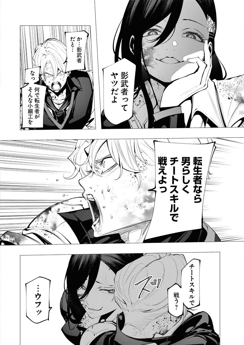 Serial Killer Isekai ni Oritatsu - Chapter 2 - Page 20