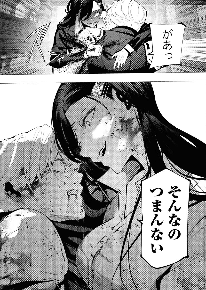 Serial Killer Isekai ni Oritatsu - Chapter 2 - Page 21
