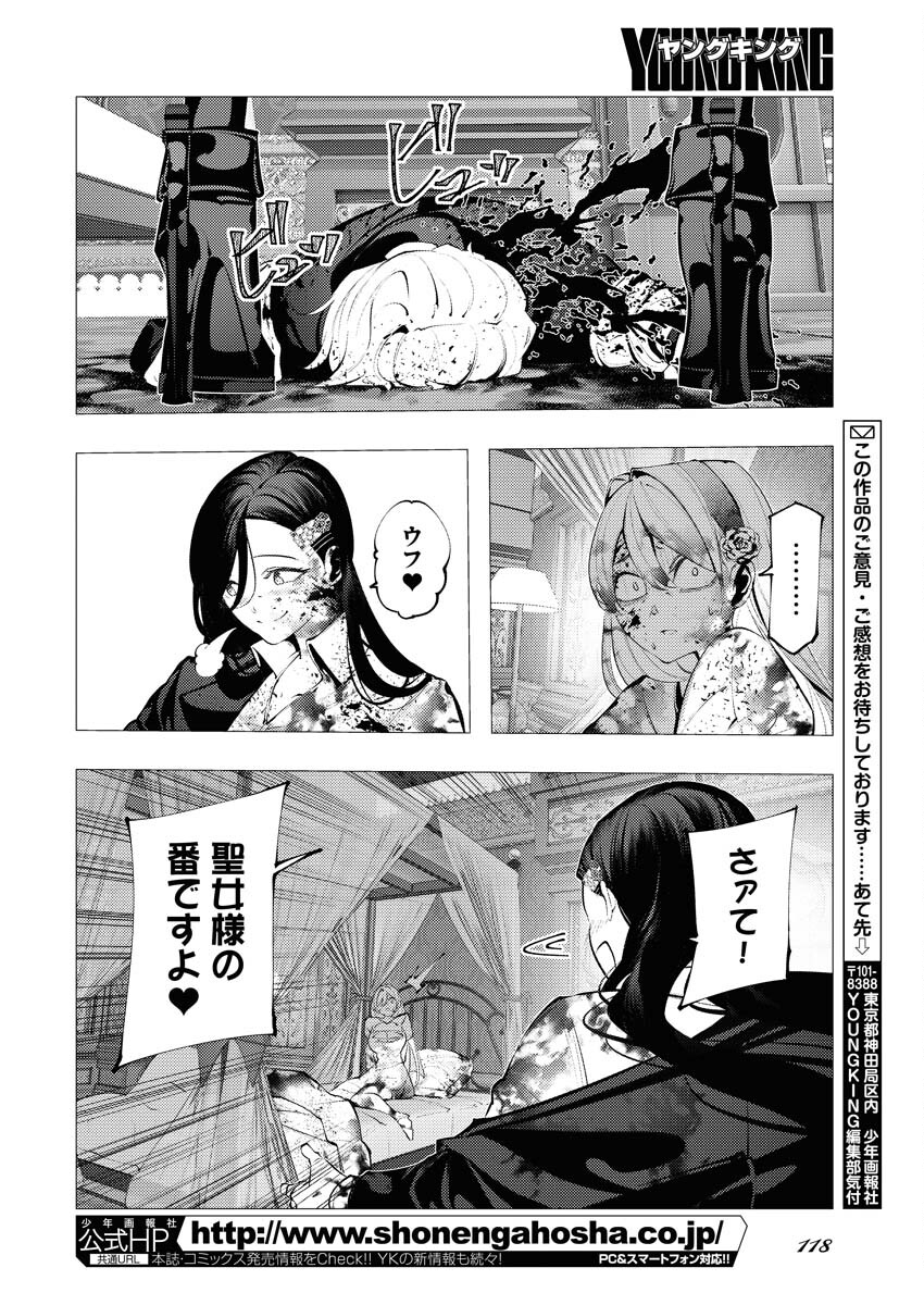 Serial Killer Isekai ni Oritatsu - Chapter 2 - Page 26