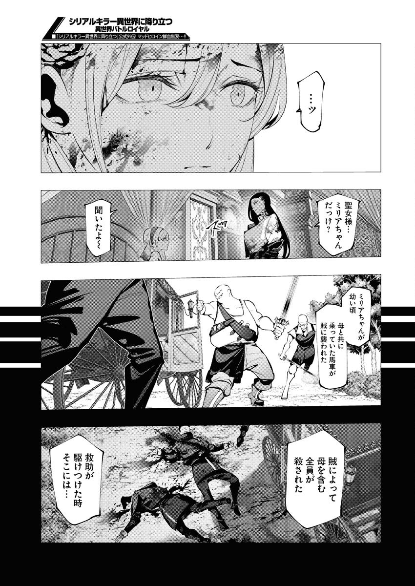 Serial Killer Isekai ni Oritatsu - Chapter 2 - Page 27