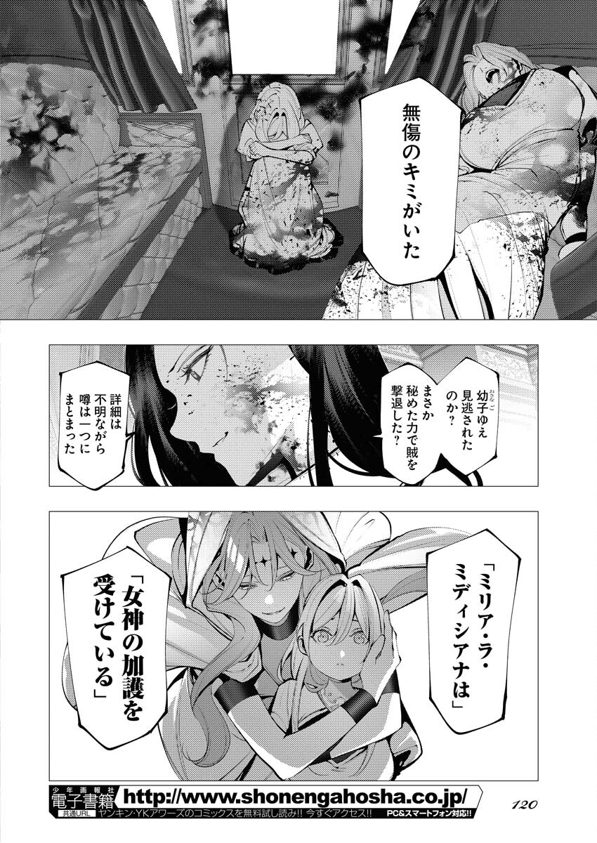 Serial Killer Isekai ni Oritatsu - Chapter 2 - Page 28