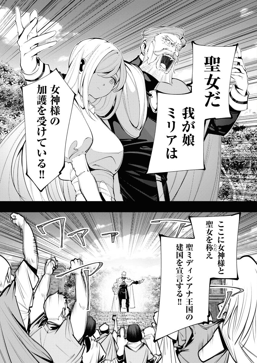 Serial Killer Isekai ni Oritatsu - Chapter 2 - Page 3