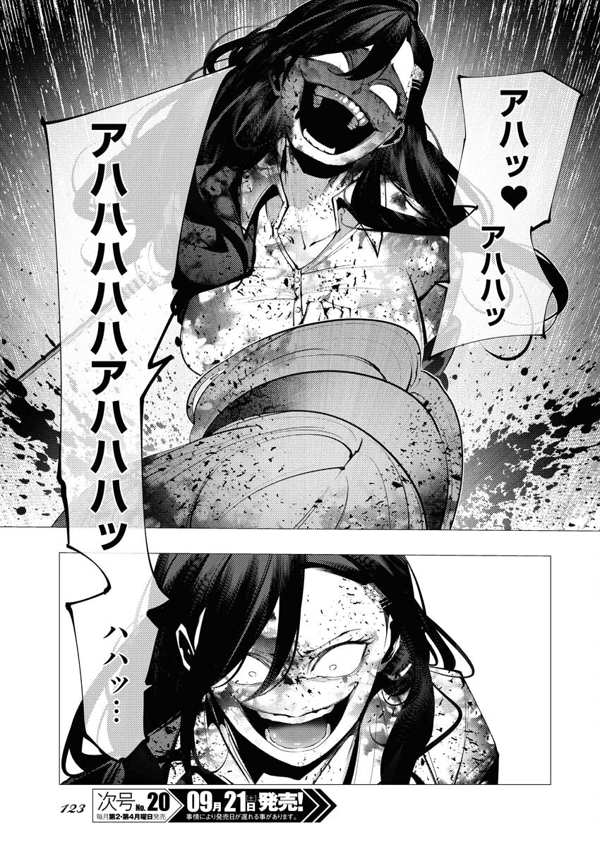 Serial Killer Isekai ni Oritatsu - Chapter 2 - Page 31