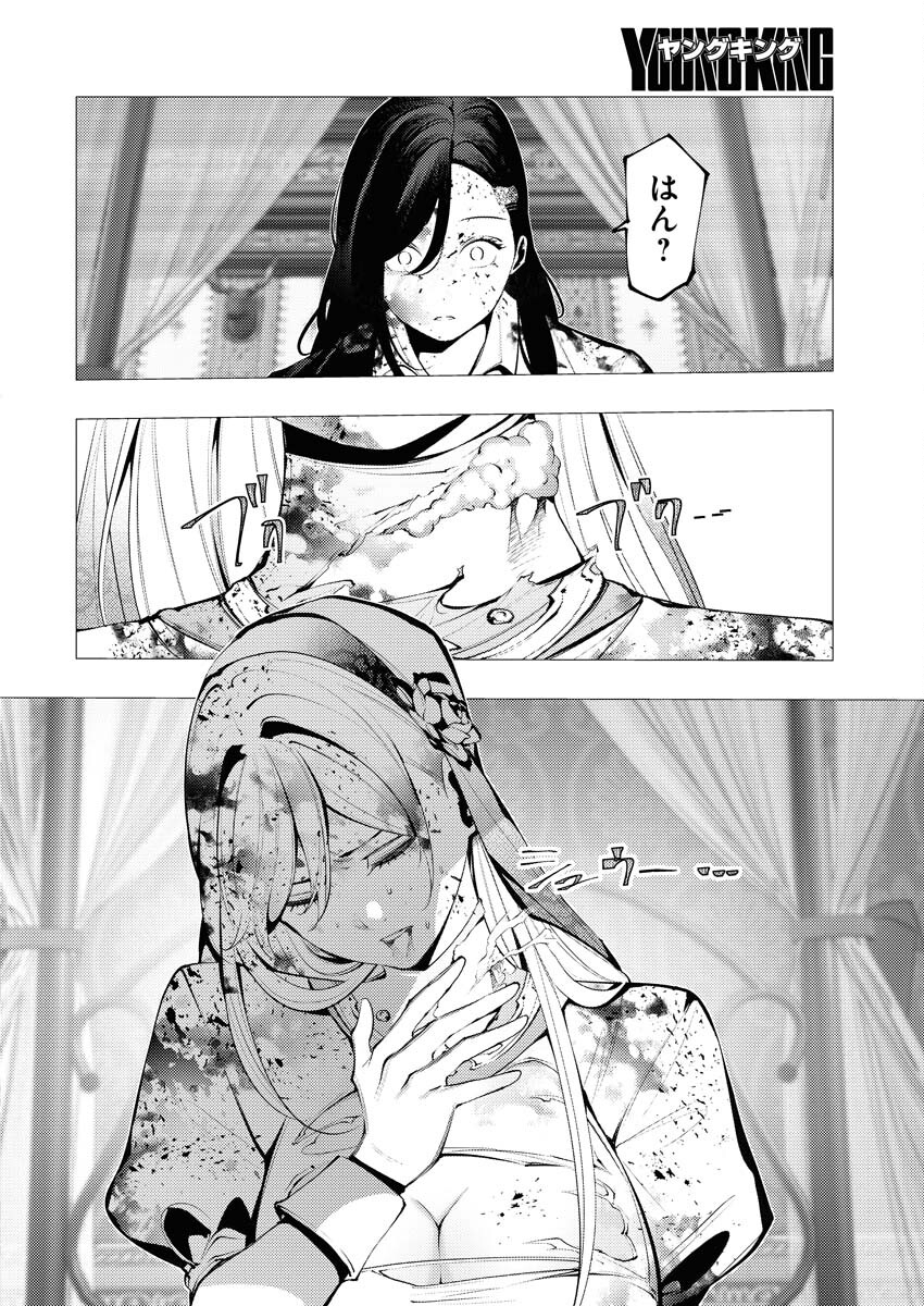 Serial Killer Isekai ni Oritatsu - Chapter 2 - Page 32