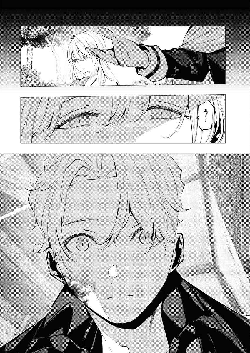 Serial Killer Isekai ni Oritatsu - Chapter 2 - Page 4