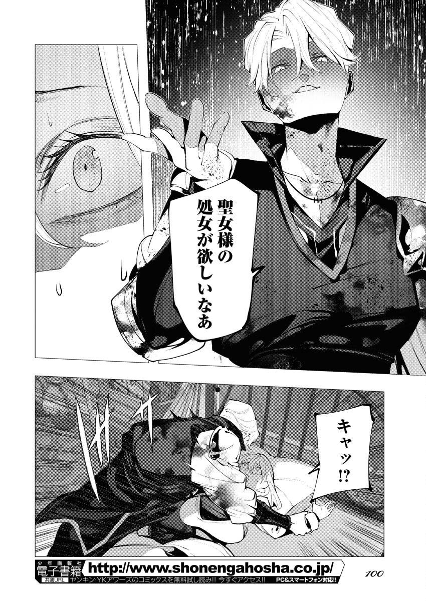 Serial Killer Isekai ni Oritatsu - Chapter 2 - Page 8
