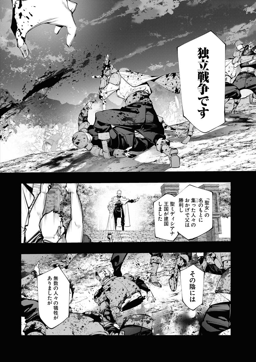 Serial Killer Isekai ni Oritatsu - Chapter 3 - Page 10