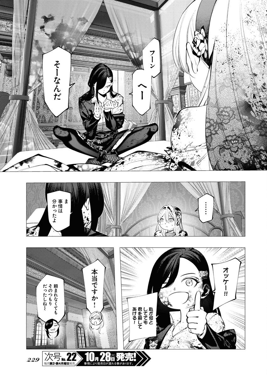 Serial Killer Isekai ni Oritatsu - Chapter 3 - Page 13
