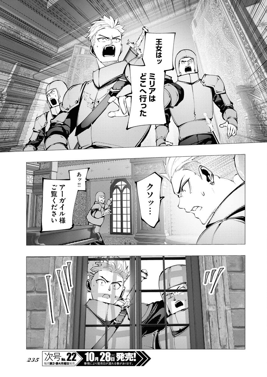 Serial Killer Isekai ni Oritatsu - Chapter 3 - Page 19