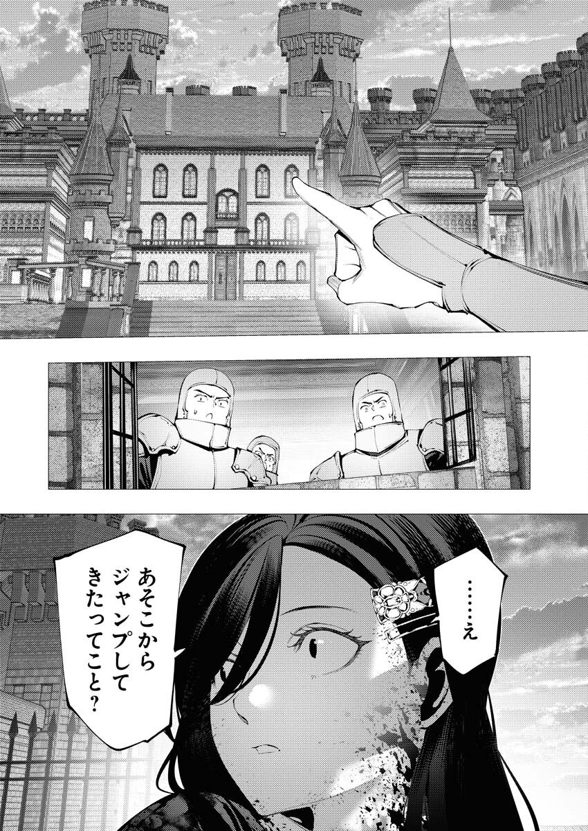 Serial Killer Isekai ni Oritatsu - Chapter 3 - Page 26