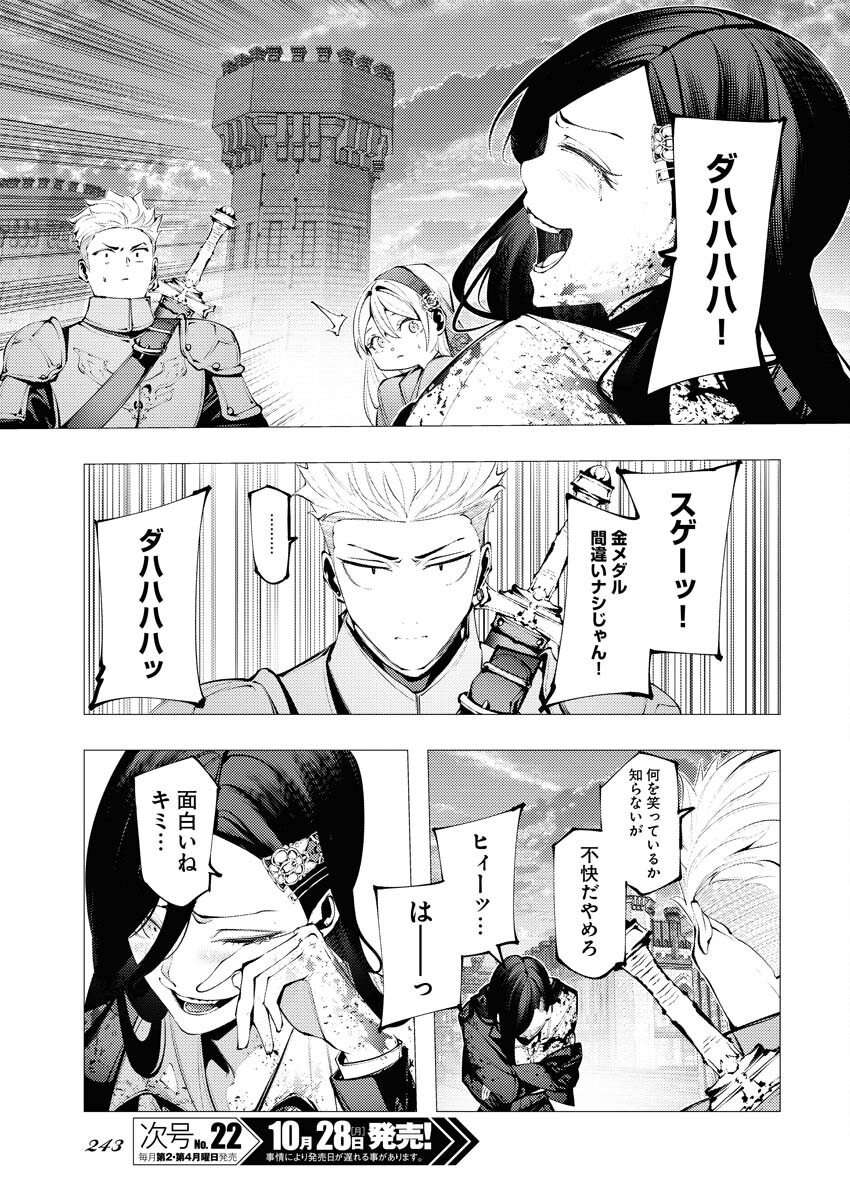 Serial Killer Isekai ni Oritatsu - Chapter 3 - Page 27