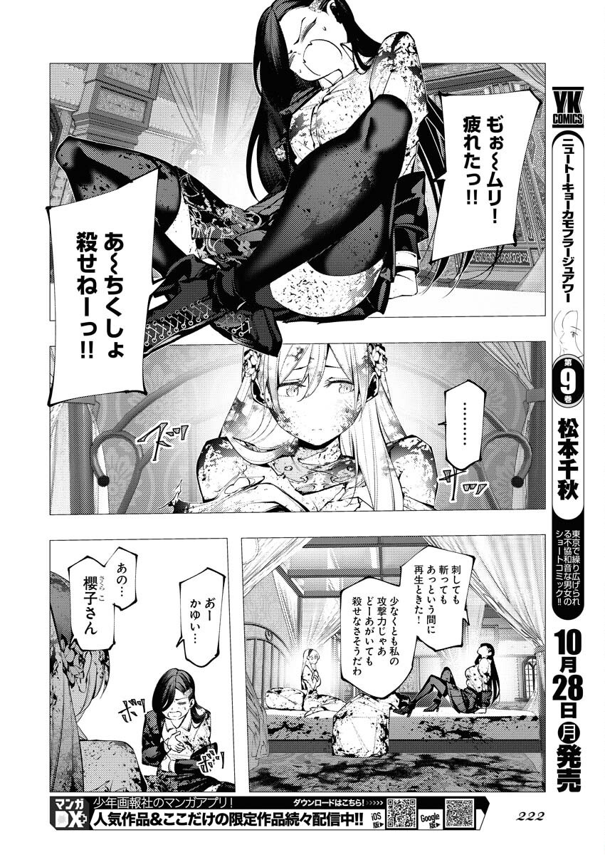 Serial Killer Isekai ni Oritatsu - Chapter 3 - Page 6