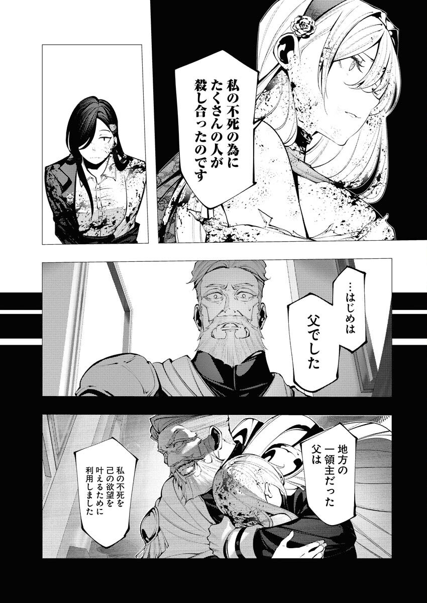 Serial Killer Isekai ni Oritatsu - Chapter 3 - Page 9
