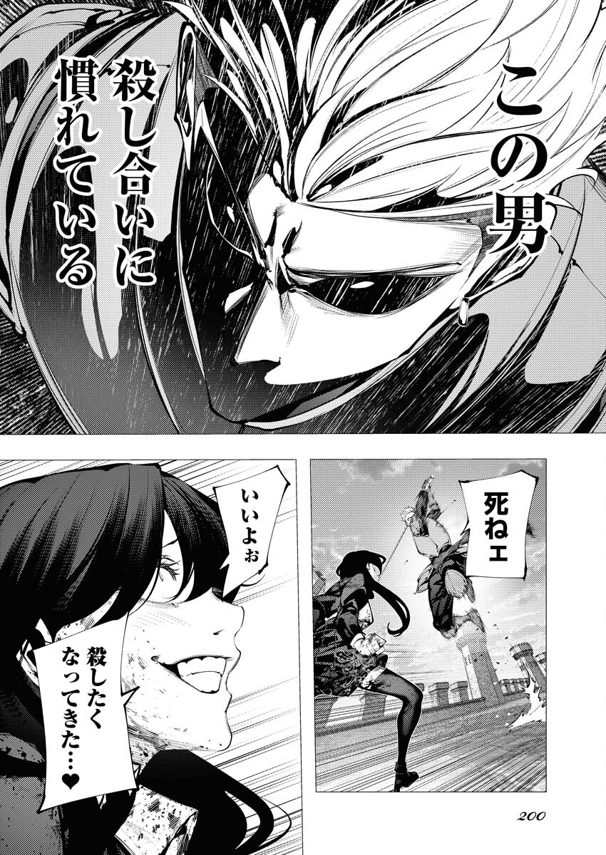 Serial Killer Isekai ni Oritatsu - Chapter 4 - Page 10