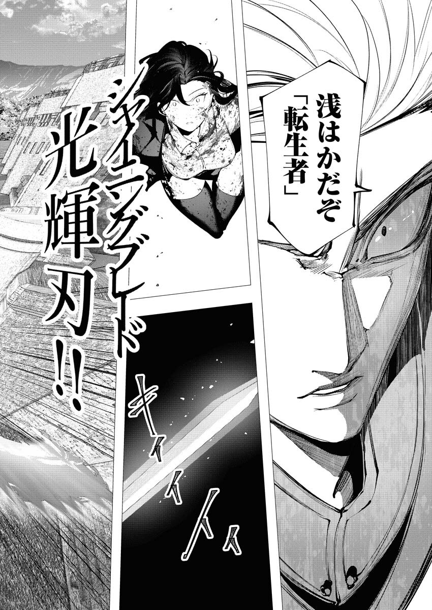 Serial Killer Isekai ni Oritatsu - Chapter 4 - Page 12