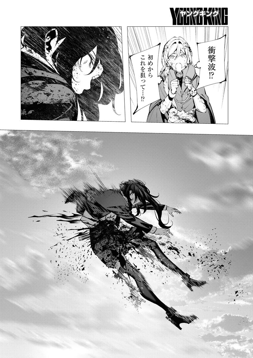 Serial Killer Isekai ni Oritatsu - Chapter 4 - Page 14