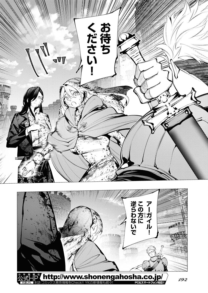 Serial Killer Isekai ni Oritatsu - Chapter 4 - Page 2