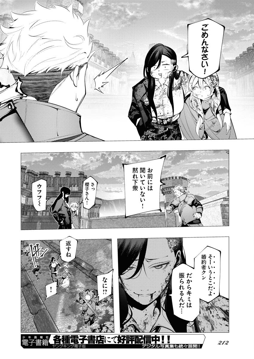 Serial Killer Isekai ni Oritatsu - Chapter 4 - Page 22