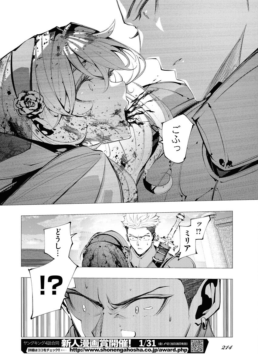 Serial Killer Isekai ni Oritatsu - Chapter 4 - Page 24