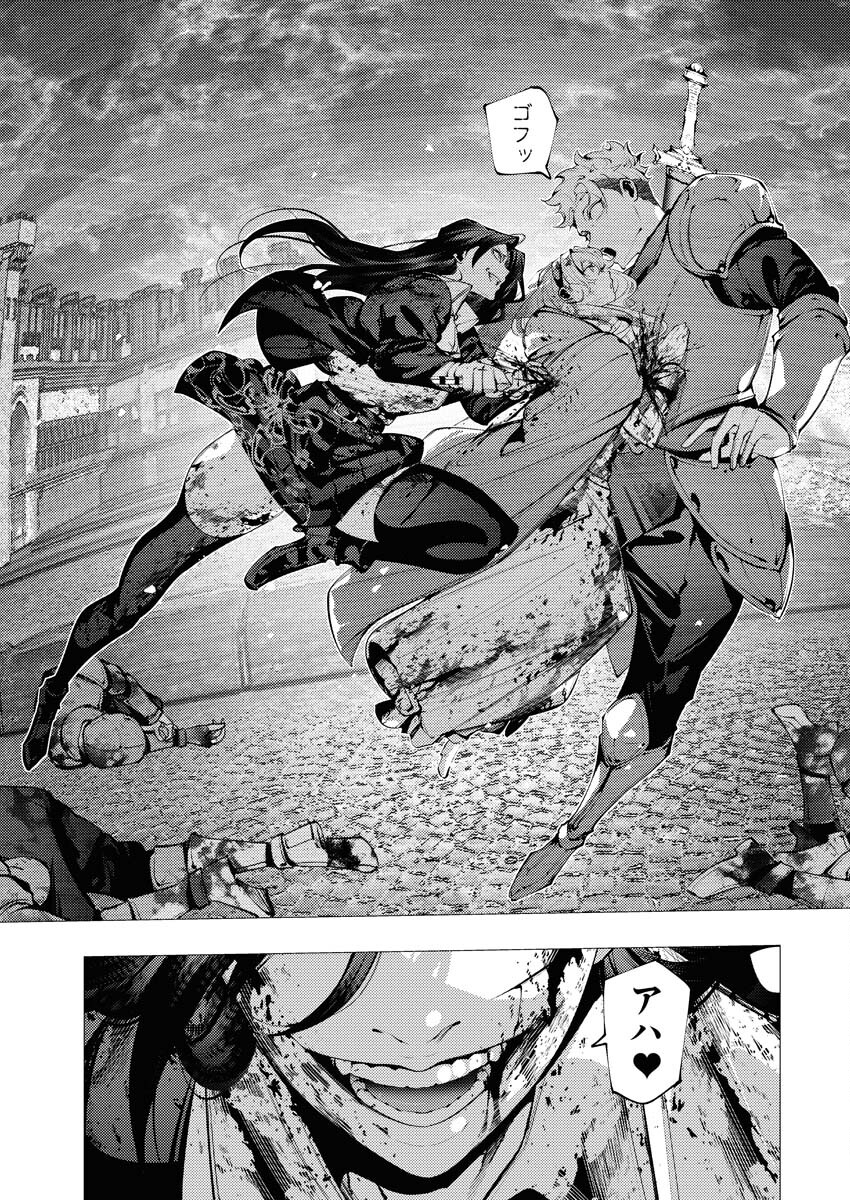 Serial Killer Isekai ni Oritatsu - Chapter 4 - Page 25