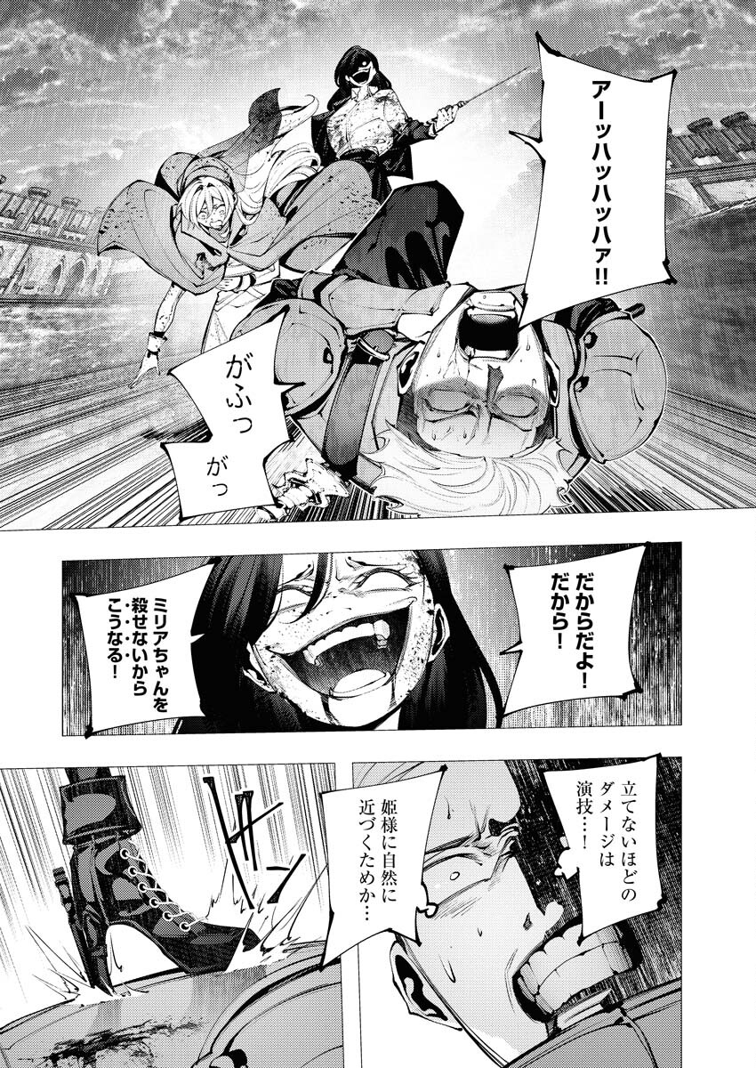 Serial Killer Isekai ni Oritatsu - Chapter 4 - Page 26