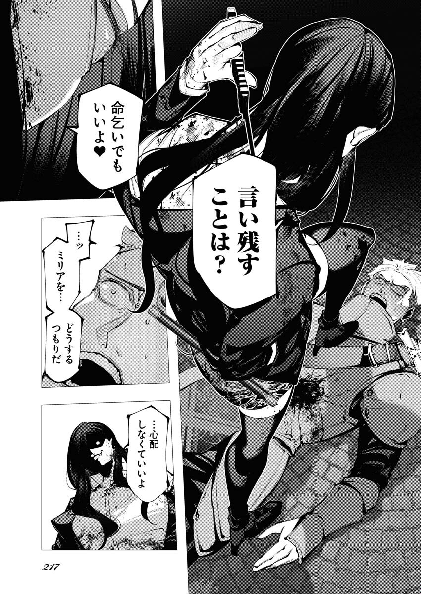 Serial Killer Isekai ni Oritatsu - Chapter 4 - Page 27