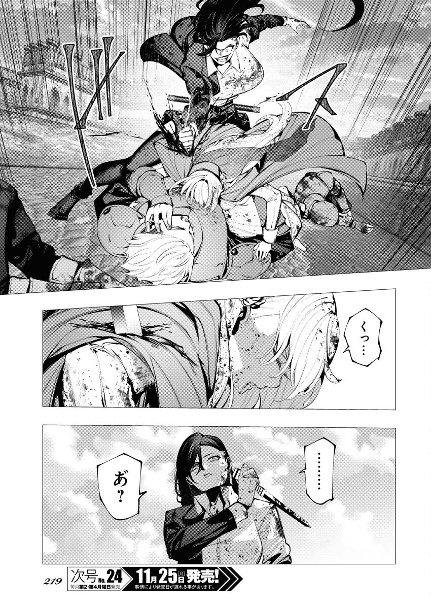 Serial Killer Isekai ni Oritatsu - Chapter 4 - Page 29