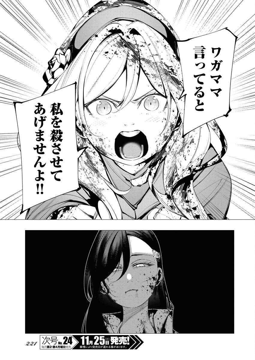 Serial Killer Isekai ni Oritatsu - Chapter 4 - Page 31
