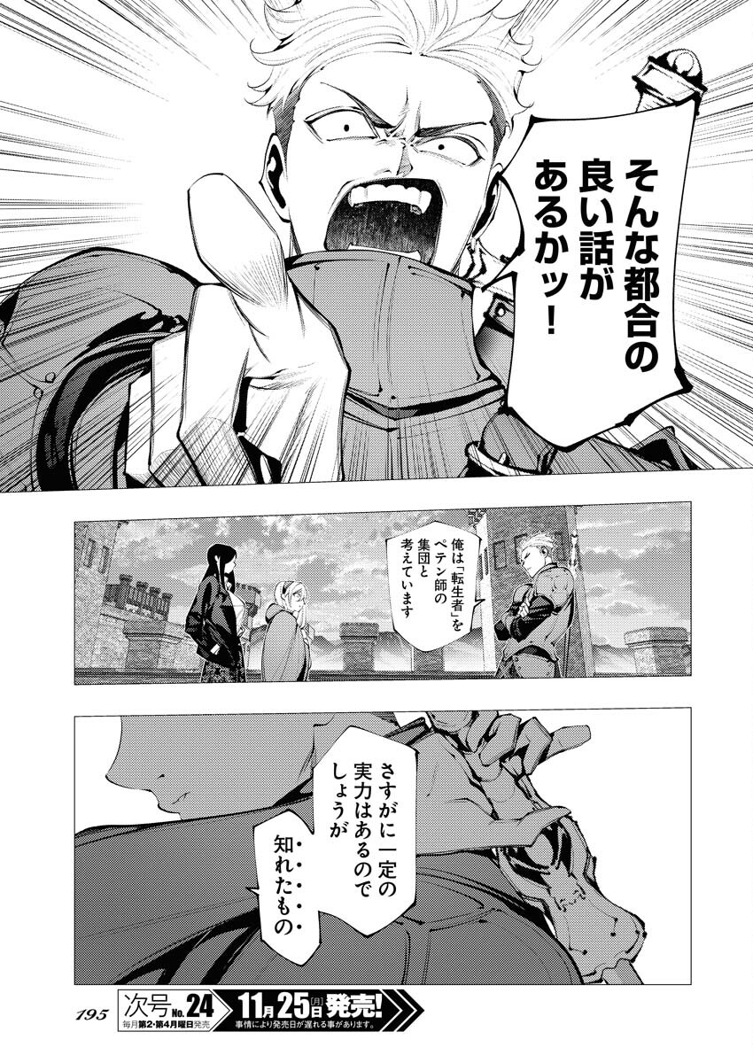 Serial Killer Isekai ni Oritatsu - Chapter 4 - Page 5