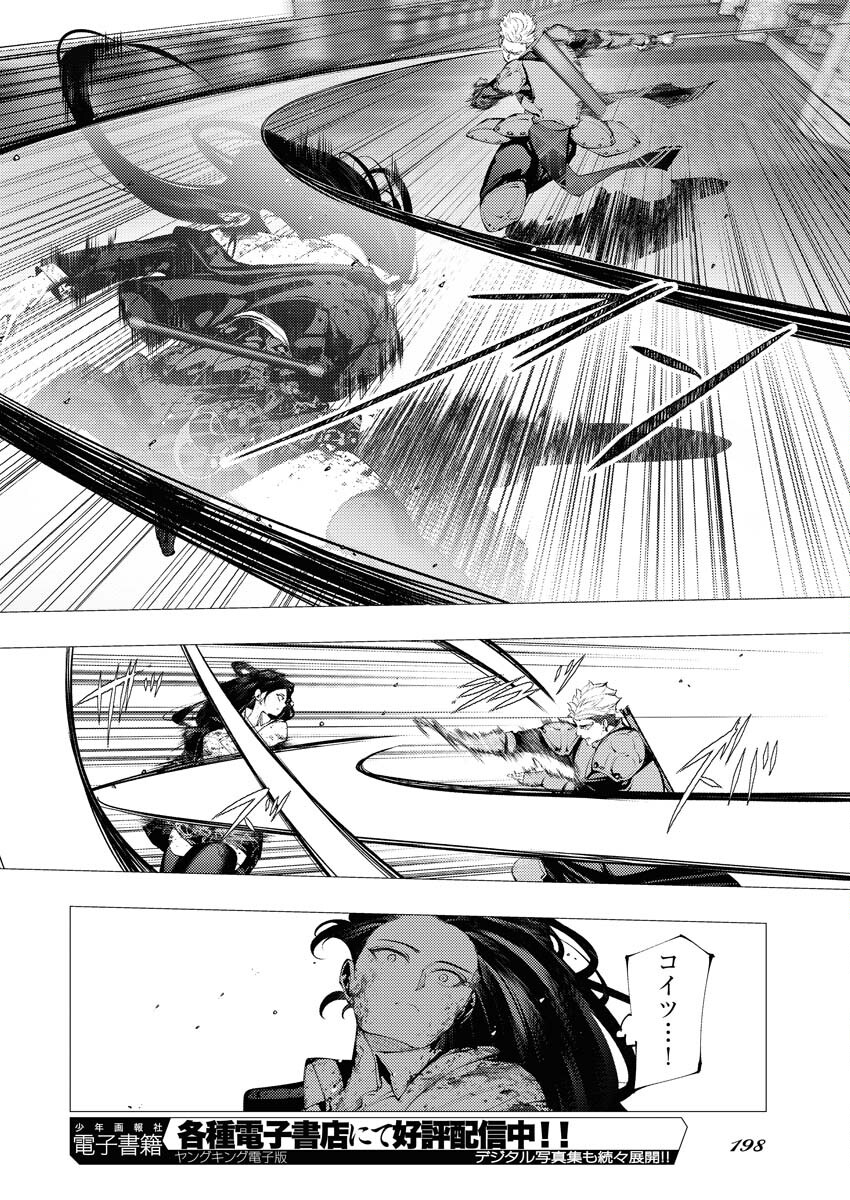 Serial Killer Isekai ni Oritatsu - Chapter 4 - Page 8