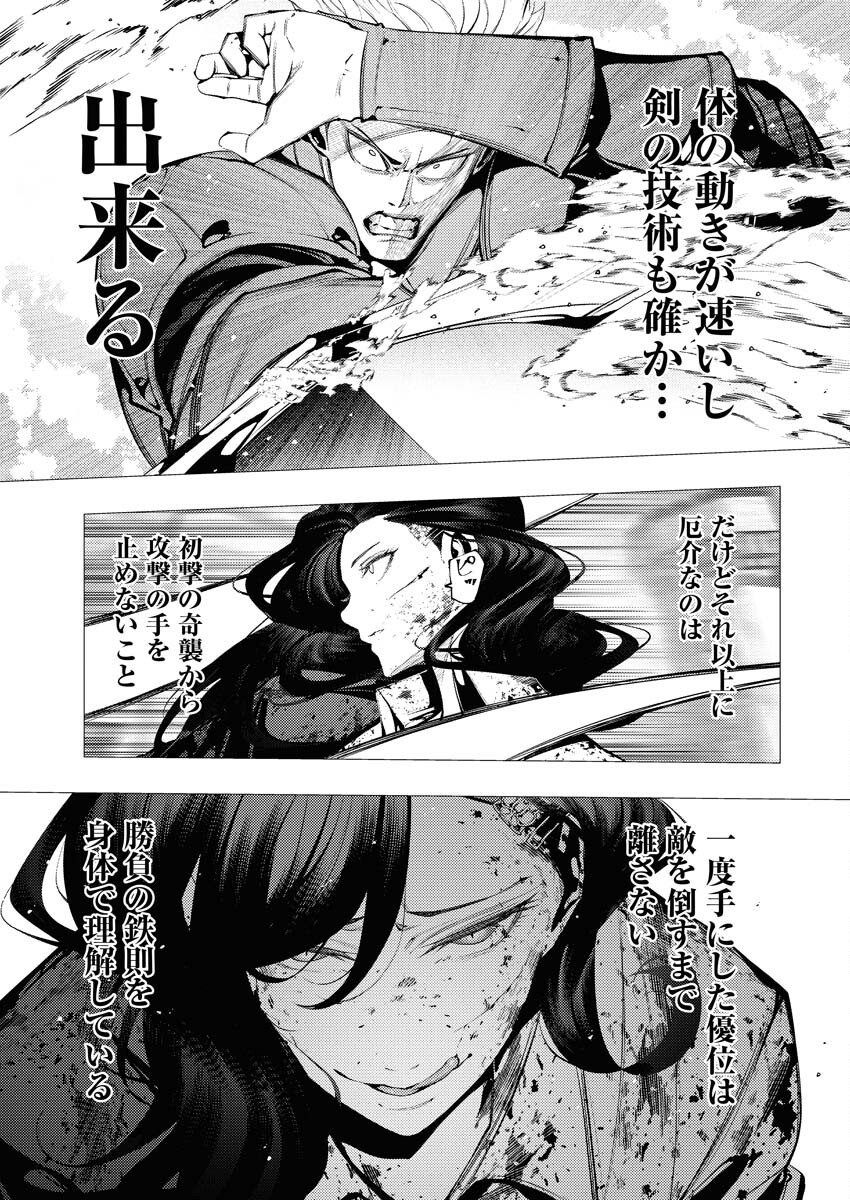 Serial Killer Isekai ni Oritatsu - Chapter 4 - Page 9