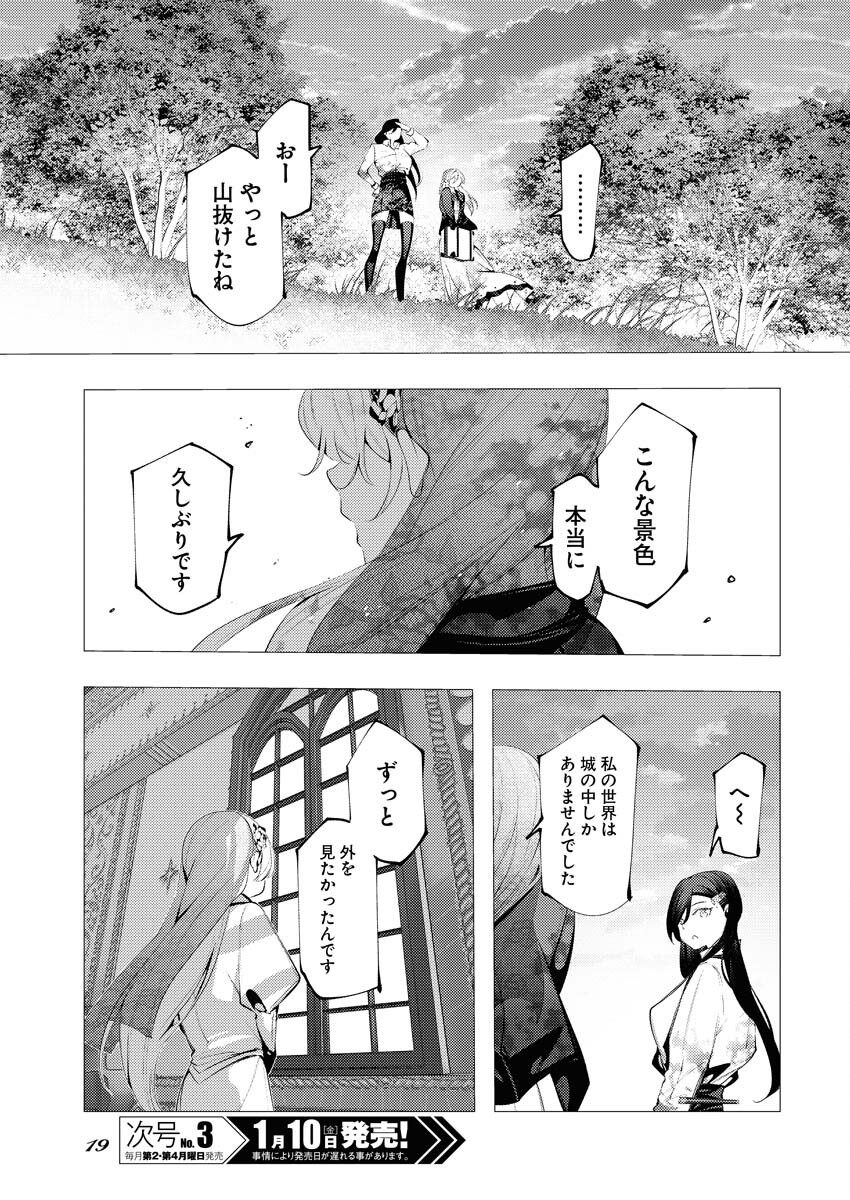 Serial Killer Isekai ni Oritatsu - Chapter 5 - Page 10