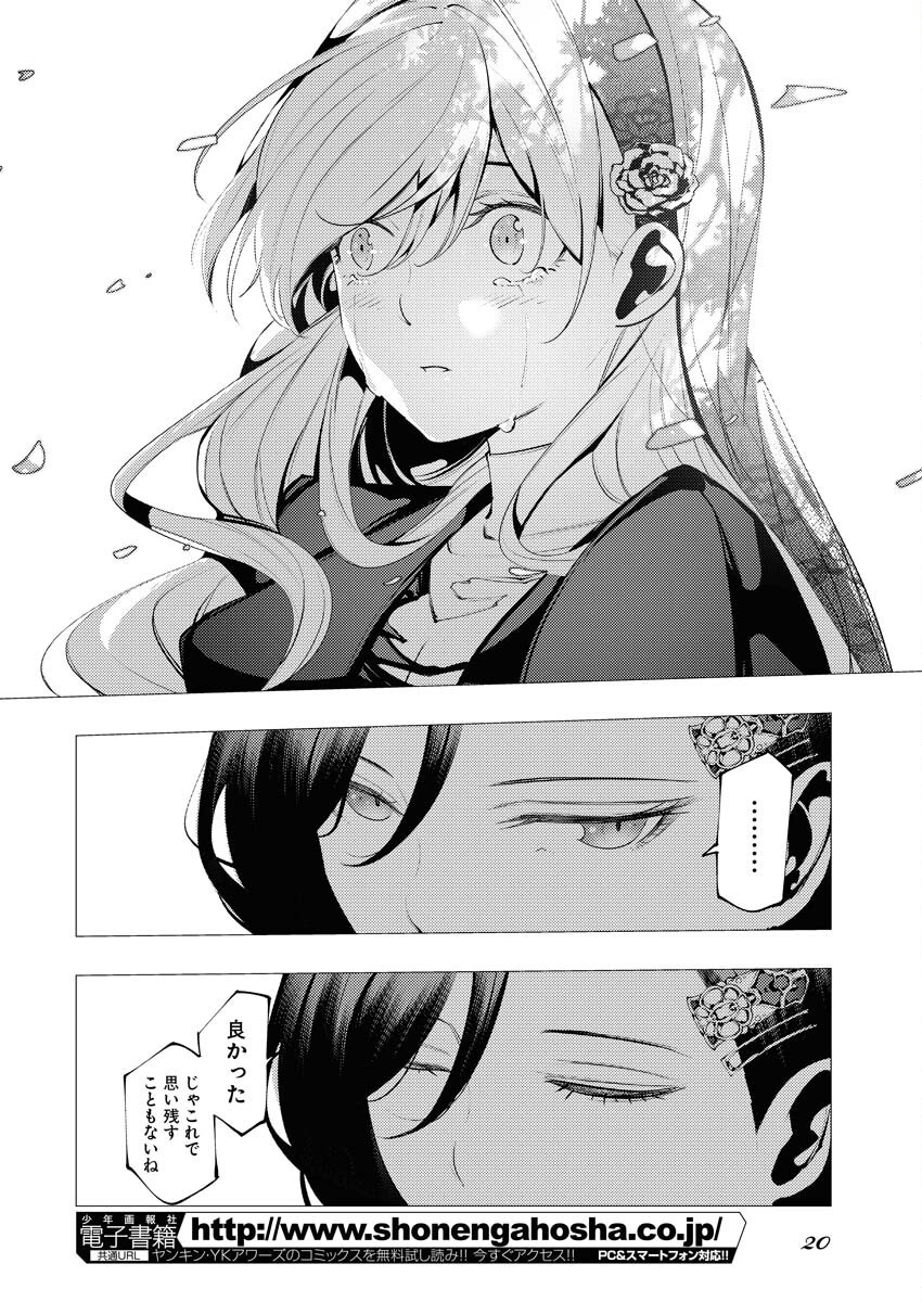 Serial Killer Isekai ni Oritatsu - Chapter 5 - Page 11