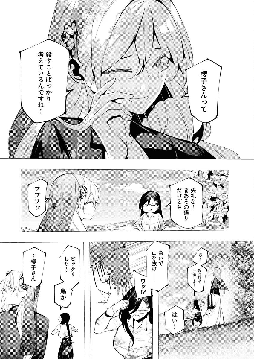 Serial Killer Isekai ni Oritatsu - Chapter 5 - Page 13