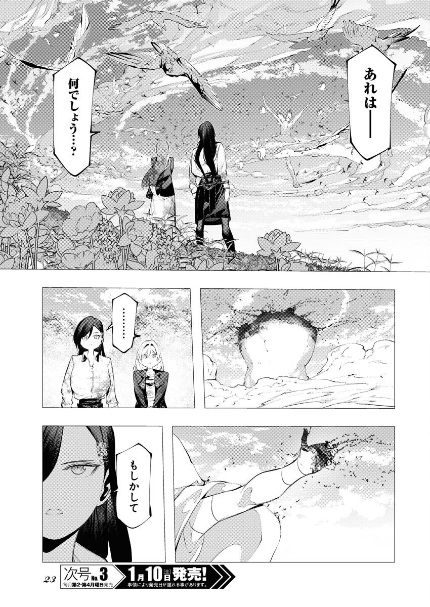 Serial Killer Isekai ni Oritatsu - Chapter 5 - Page 14