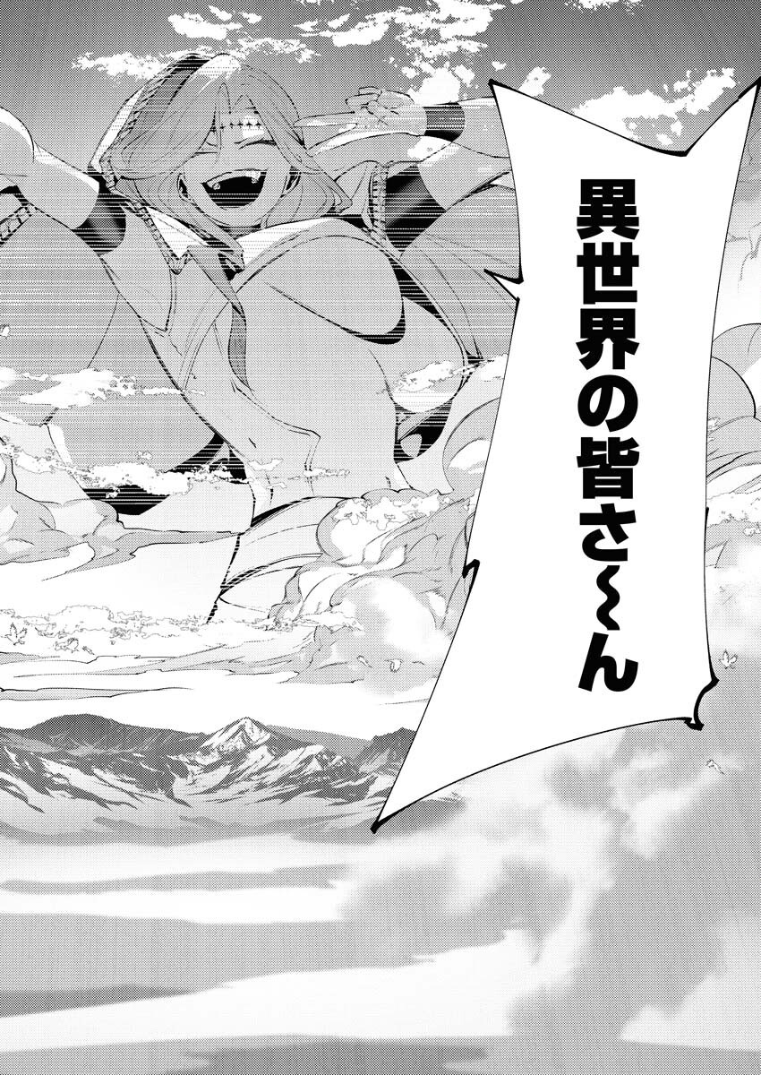 Serial Killer Isekai ni Oritatsu - Chapter 5 - Page 15