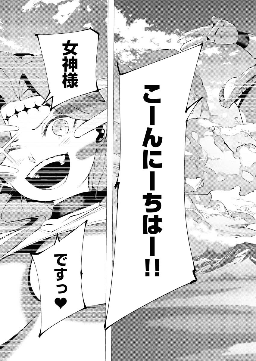 Serial Killer Isekai ni Oritatsu - Chapter 5 - Page 16
