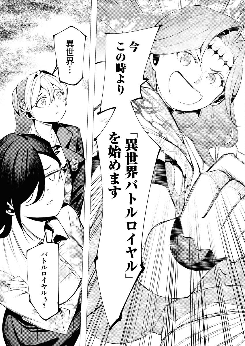 Serial Killer Isekai ni Oritatsu - Chapter 5 - Page 19